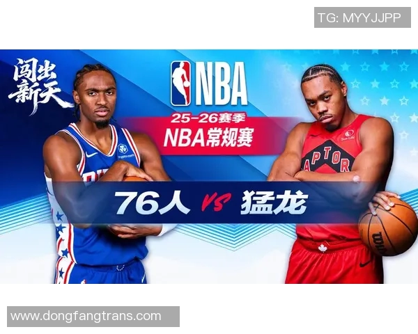 2019年猛龙与76人季后赛对决回顾及精彩瞬间分析